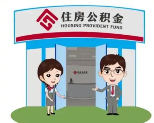 东至商丘公积金贷款的政策（商丘住房公积金能贷款多少钱）